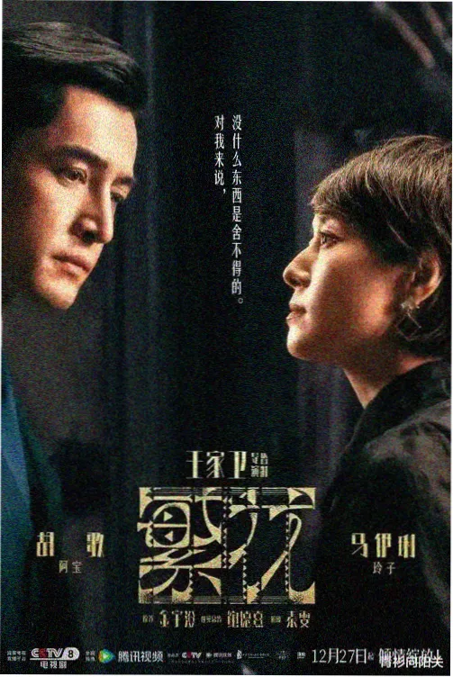 音乐剧场版剧集《午夜音乐厅》封面